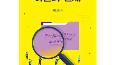 프로파일링이론과실제: 득템찬스! 똑똑한 쇼핑으로 나만의 스타일 찾기💖